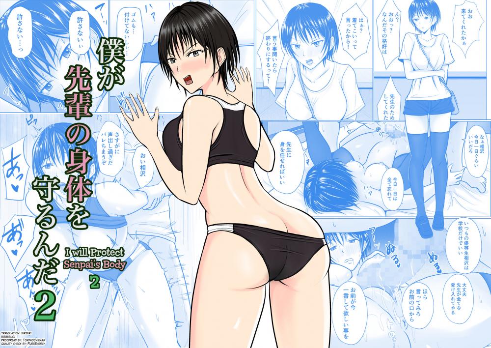 Hentai Manga Comic-I Will Protect Senpai's Body 2-Read-1